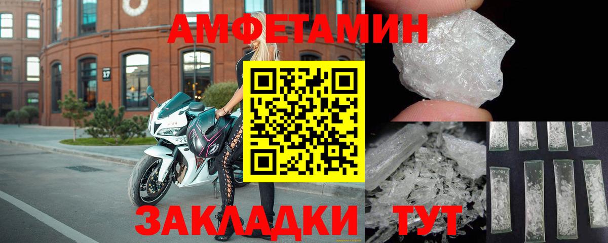 Amphetamine 98%  Вход с VPN  АМФ  Чапаевск 