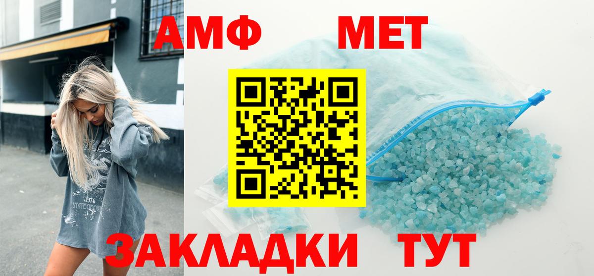 Амфетамин Розовый Чапаевск