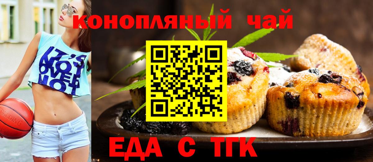 Cannafood марихуана  Вход с VPN  Чапаевск 