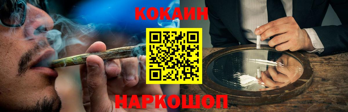 Cocaine Перу Чапаевск