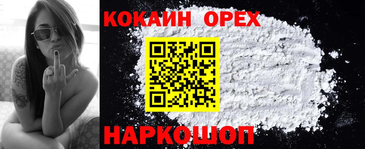 Чапаевск  КОКАИН 97%  КОКАИН  Вход с VPN 