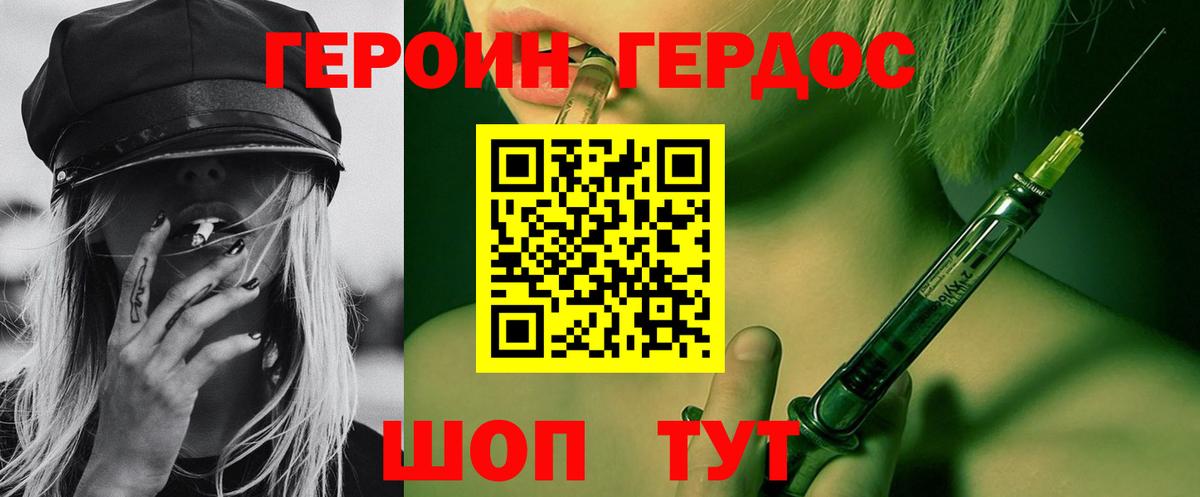 ГЕРОИН Афган  Героин  Чапаевск  Вход с VPN 