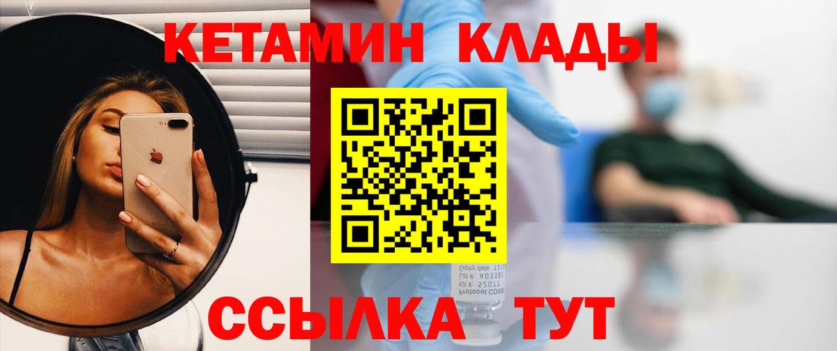 КЕТАМИН VHQ  КЕТАМИН VHQ  Вход с VPN  Чапаевск 