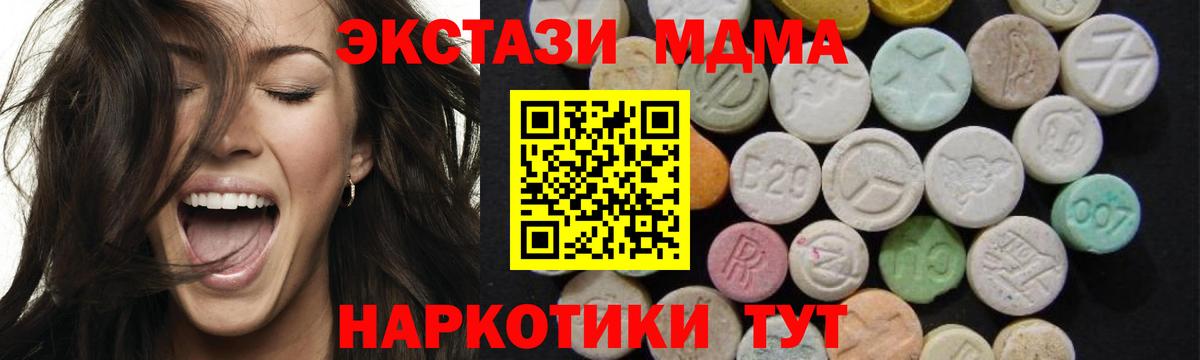 Чапаевск  МДМА VHQ  МДМА Molly  Вход с VPN 