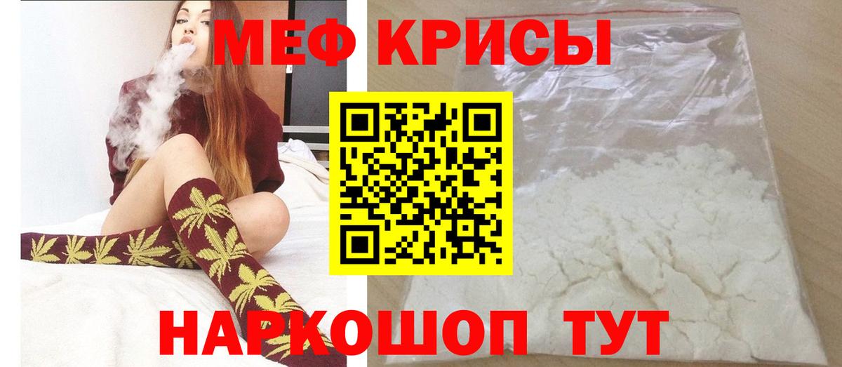 МЯУ-МЯУ  Вход с VPN  МЯУ-МЯУ 4 MMC  Чапаевск  Мефедрон 4 MMC 