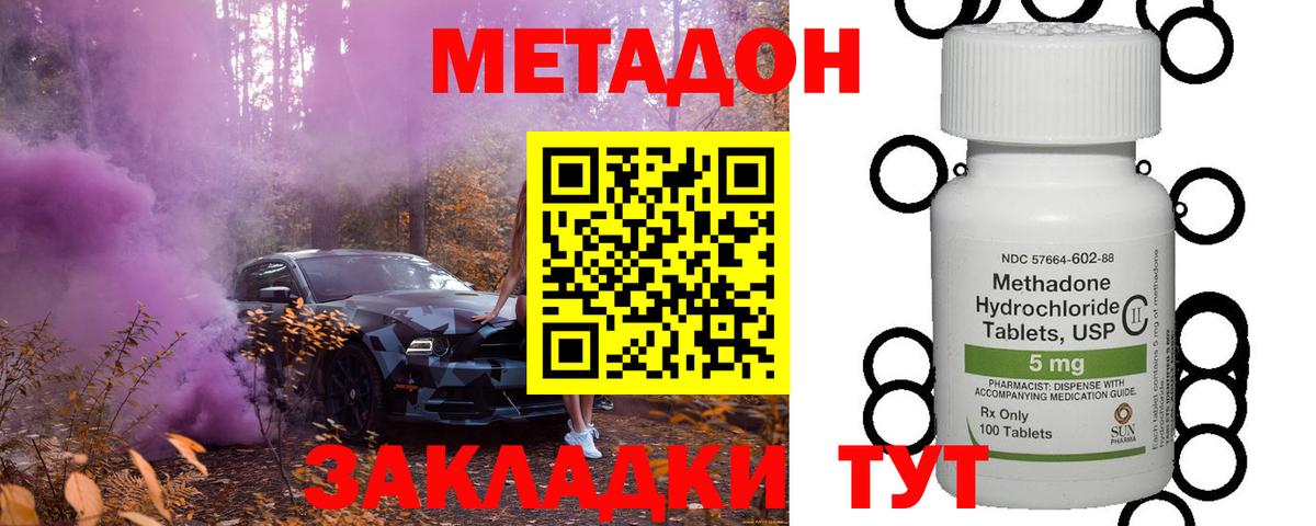 МЕТАДОН мёд  Вход с VPN  площадка состав  Чапаевск 