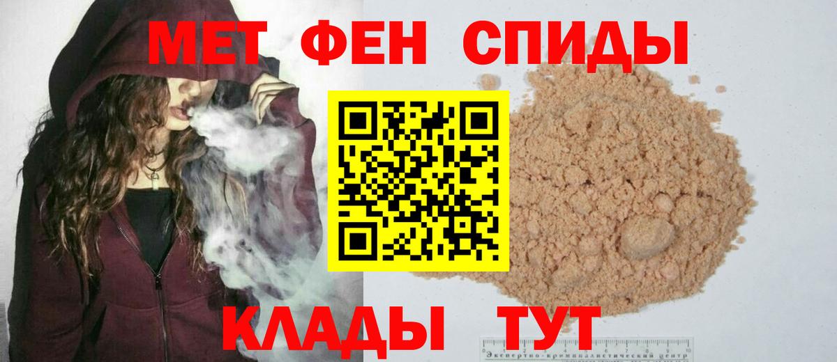 Чапаевск  Первитин мет  Вход с VPN  Первитин мет 
