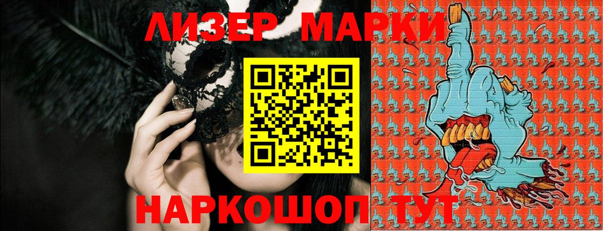 Чапаевск  Марки NBOMe 1,8мг  Наркотические марки  сколько стоит  Вход с VPN 