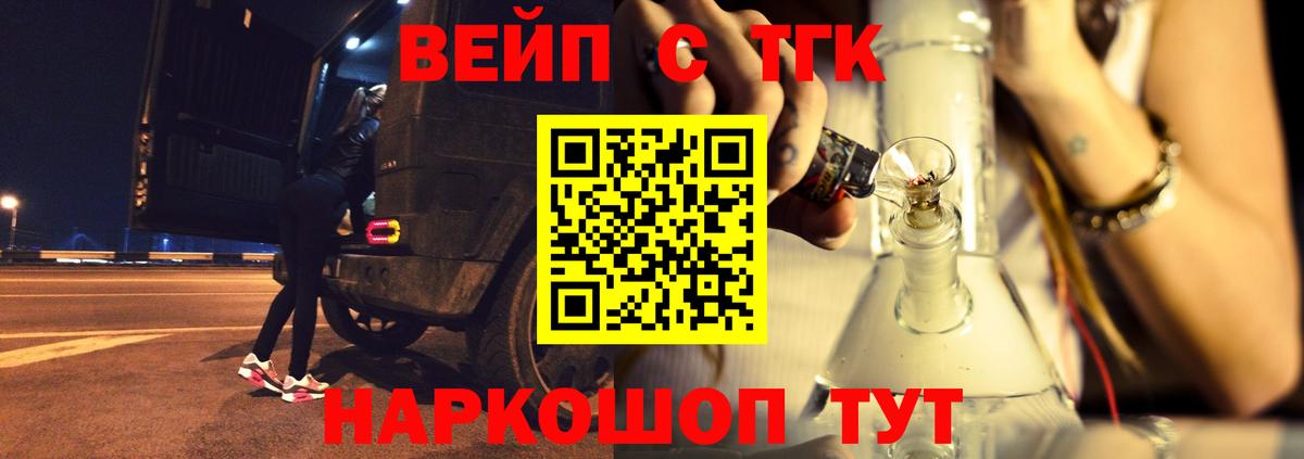 ТГК Wax Чапаевск