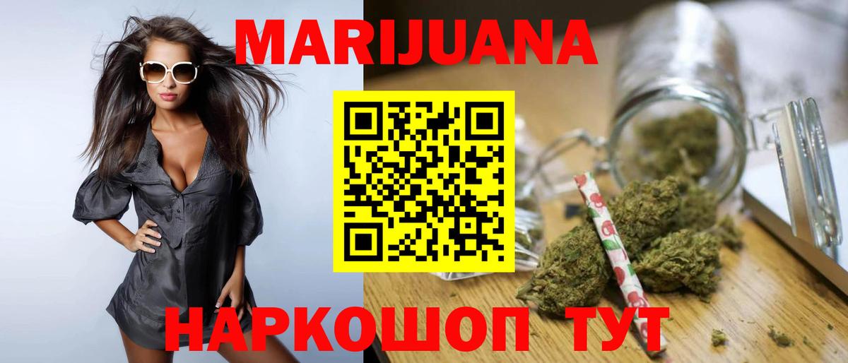 Марихуана сатива Чапаевск